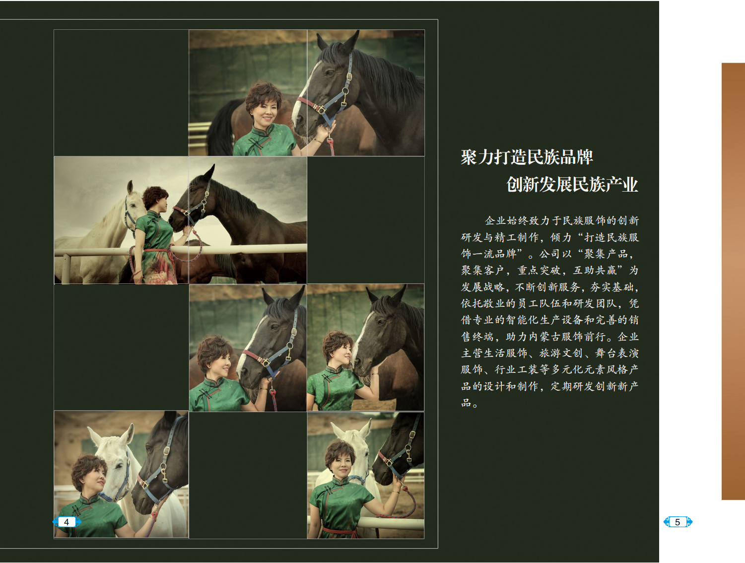 企業畫冊-內文(11)_02.png