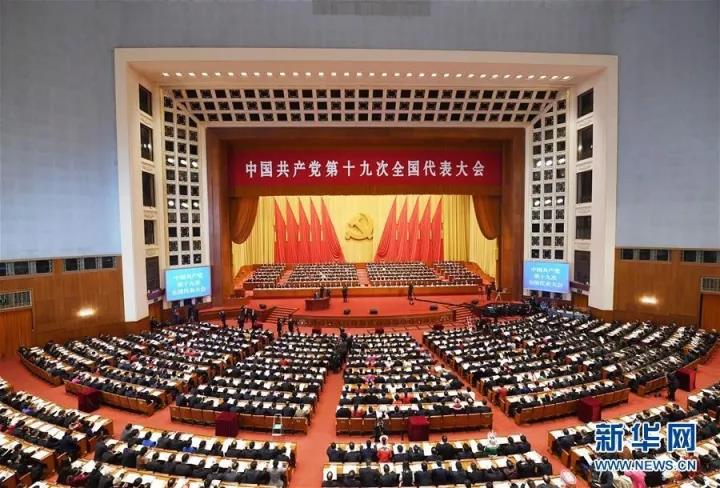 劃重點！習近平報告，這四個新概念很重要！(圖5)