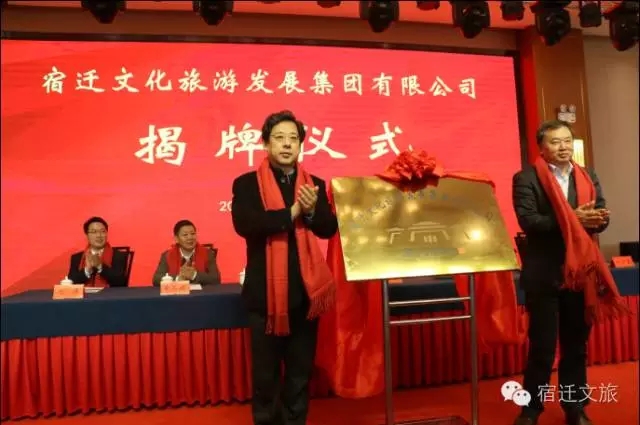 文旅集團(tuán)召開全體員工大會(huì)，總結(jié)成立一周年工作，部署未來發(fā)展目標(biāo)(圖1)