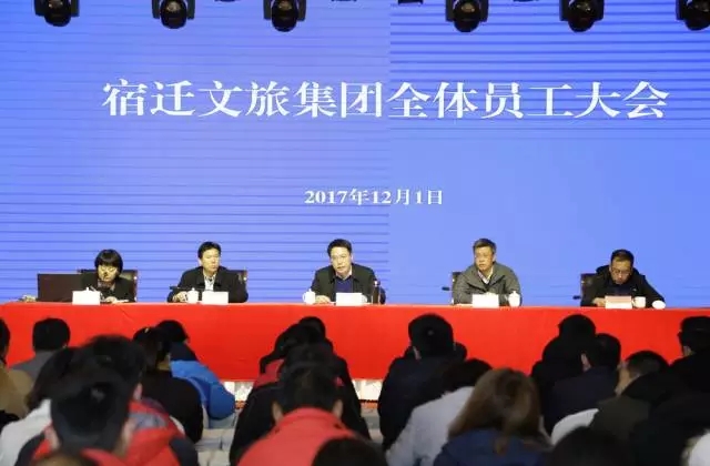 文旅集團(tuán)召開全體員工大會(huì)，總結(jié)成立一周年工作，部署未來發(fā)展目標(biāo)(圖3)