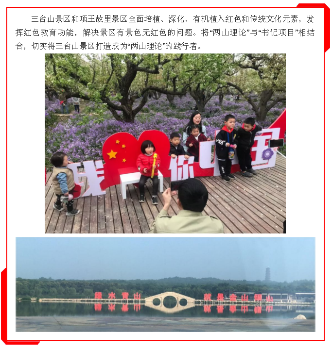 喜報！宿遷文旅集團(tuán)黨委書記項目“深化紅色黨建進(jìn)景區(qū)”榮獲全省國企黨建強(qiáng)基提質(zhì)提升工程優(yōu)秀創(chuàng)新案例獎！(圖3)