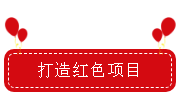 喜報！宿遷文旅集團(tuán)黨委書記項目“深化紅色黨建進(jìn)景區(qū)”榮獲全省國企黨建強(qiáng)基提質(zhì)提升工程優(yōu)秀創(chuàng)新案例獎！(圖4)