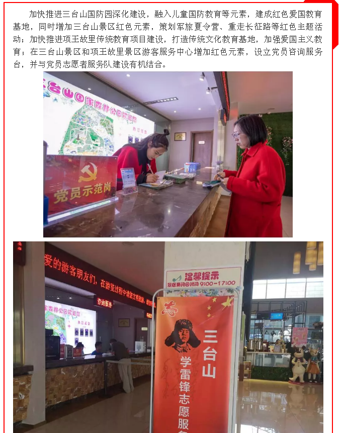 喜報！宿遷文旅集團(tuán)黨委書記項目“深化紅色黨建進(jìn)景區(qū)”榮獲全省國企黨建強(qiáng)基提質(zhì)提升工程優(yōu)秀創(chuàng)新案例獎！(圖5)