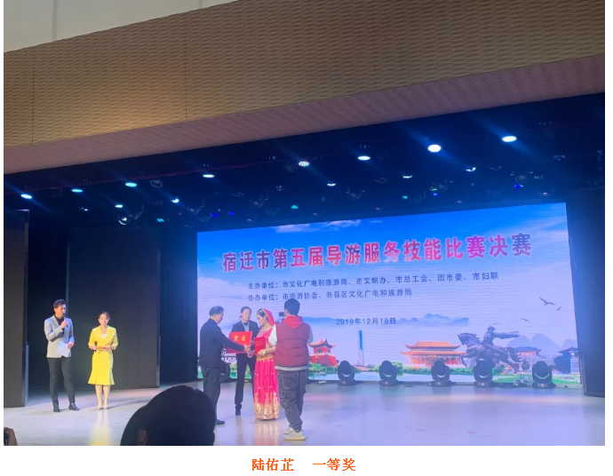 喜報 |導游大賽奪佳績，西楚美人展風采！(圖1)