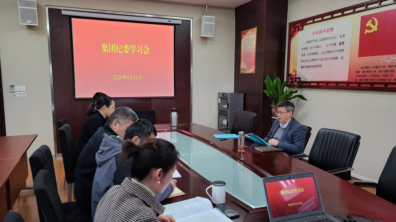 市文旅集團紀(jì)委深入學(xué)習(xí) 十九屆中央紀(jì)委四次全會精神(圖1)