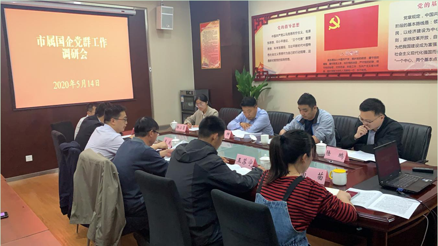市國資委王坤一行蒞臨文旅集團調研黨群工作(圖1)