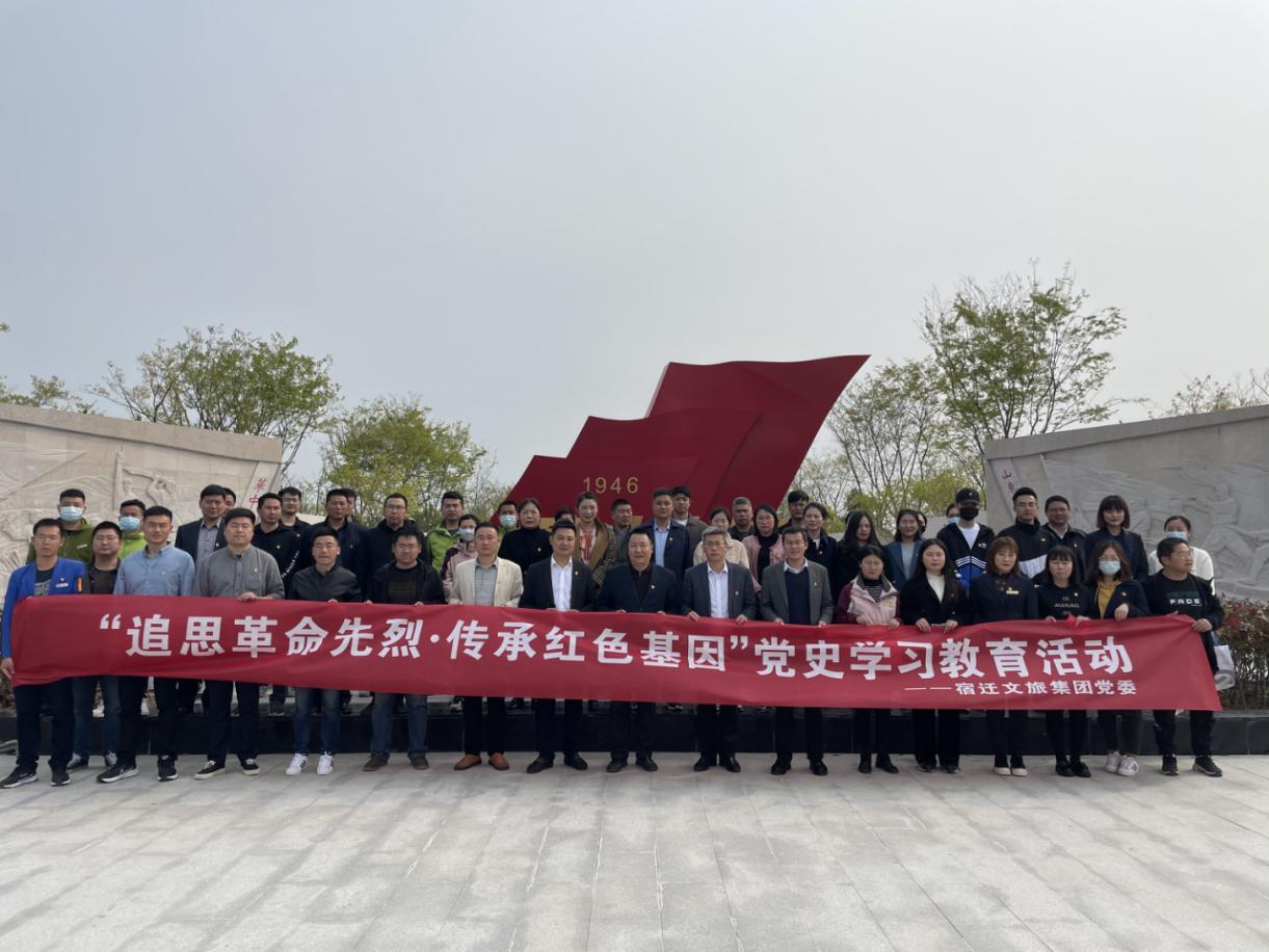 市文旅集團開展“追思革命先烈·傳承紅色基因”黨史學習教育活動暨4月份主題黨日活動(圖2)