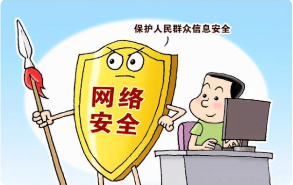 網(wǎng)絡安全宣傳周——普法篇(圖2)