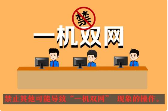 網(wǎng)絡安全知多少，一起“漫漫”看(圖5)