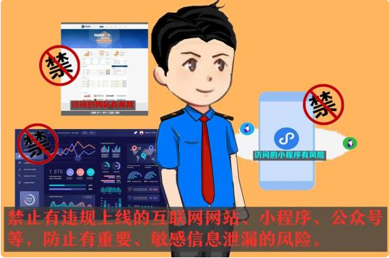 網(wǎng)絡安全知多少，一起“漫漫”看(圖9)