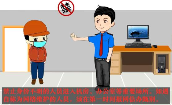 網(wǎng)絡安全知多少，一起“漫漫”看(圖10)