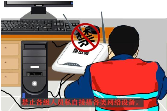 網(wǎng)絡安全知多少，一起“漫漫”看(圖11)