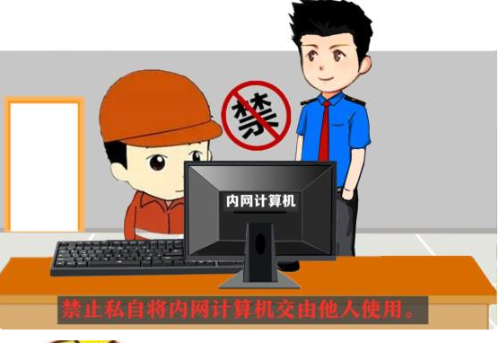 網(wǎng)絡安全知多少，一起“漫漫”看(圖12)