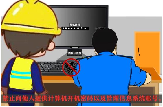 網(wǎng)絡安全知多少，一起“漫漫”看(圖13)
