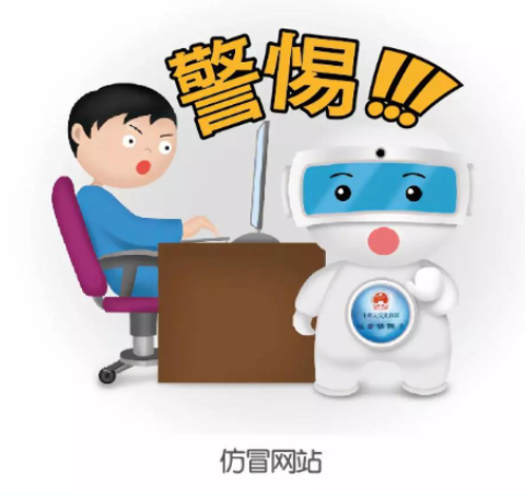 人社網(wǎng)絡安全宣傳周——登官方平臺 防網(wǎng)絡陷阱(圖1)