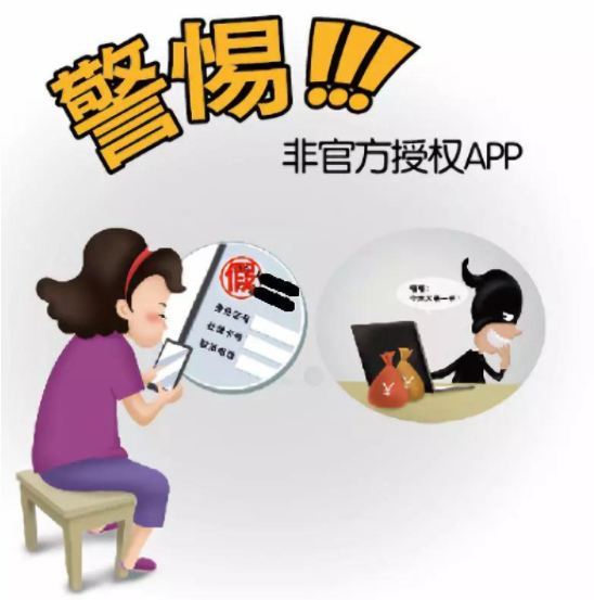 人社網(wǎng)絡安全宣傳周——登官方平臺 防網(wǎng)絡陷阱(圖2)