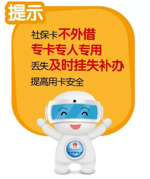 人社網(wǎng)絡安全宣傳周——登官方平臺 防網(wǎng)絡陷阱(圖3)