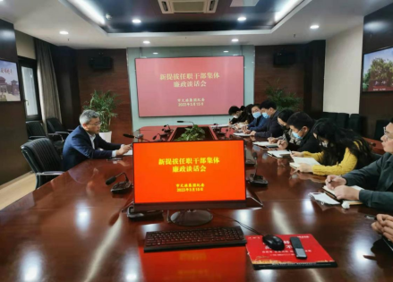 強(qiáng)化任前“談廉考廉”  讓年輕干部扣好“第一?？圩印?圖1)