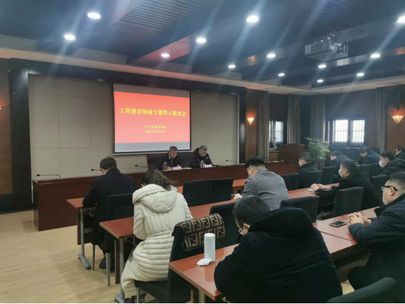 市文旅集團(tuán)紀(jì)委召開工程建設(shè)領(lǐng)域?qū)ｎ} 警示教育會(huì)(圖1)