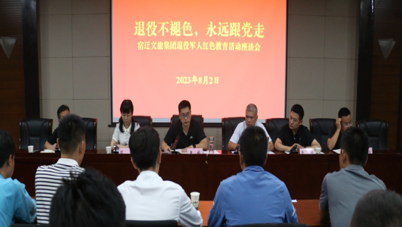 市文旅集團(tuán)開展“退役不褪色，永遠(yuǎn)跟黨走” 退役軍人紅色教育活動(圖1)