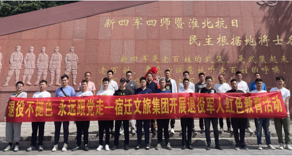 市文旅集團(tuán)開展“退役不褪色，永遠(yuǎn)跟黨走” 退役軍人紅色教育活動(圖2)