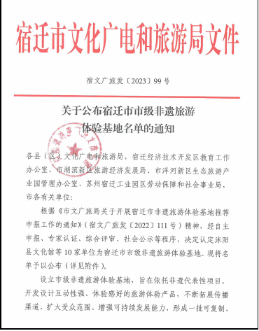 市文旅集團(tuán)上榜！市級非遺旅游體驗(yàn)基地名單正式公布(圖1)
