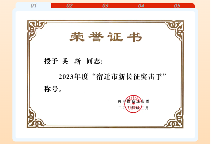 宿遷文旅集團(tuán)喜獲11項(xiàng)省、市榮譽(yù)(圖2)