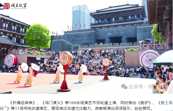 五一假期，宿遷文旅活動精彩紛呈，景區(qū)人氣火爆， 小長假完美收官！(圖3)