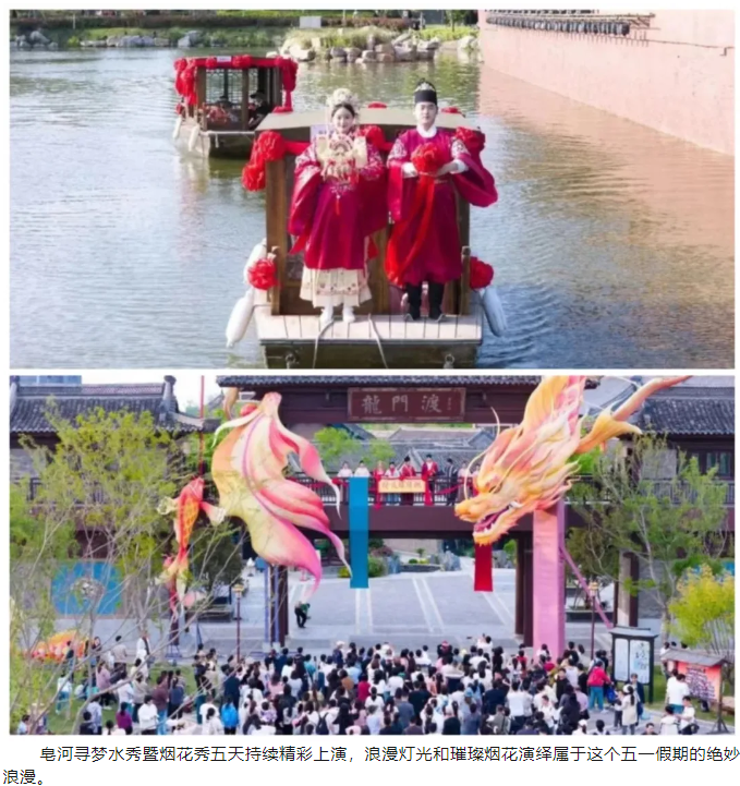 五一假期，宿遷文旅活動精彩紛呈，景區(qū)人氣火爆， 小長假完美收官！(圖18)