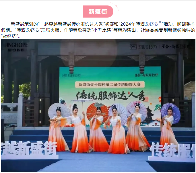 五一假期，宿遷文旅活動精彩紛呈，景區(qū)人氣火爆， 小長假完美收官！(圖20)