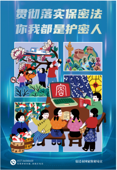 保密，從你我做起！(圖2)