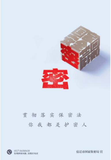 保密，從你我做起！(圖3)