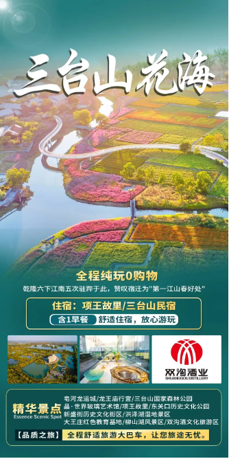 宿遷市首屆研學旅行推介會暨“萬名學子游宿遷”正式啟動！(圖11)