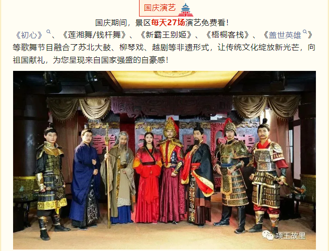 國慶文旅嘉年華，嗨翻假期樂不停！(圖3)