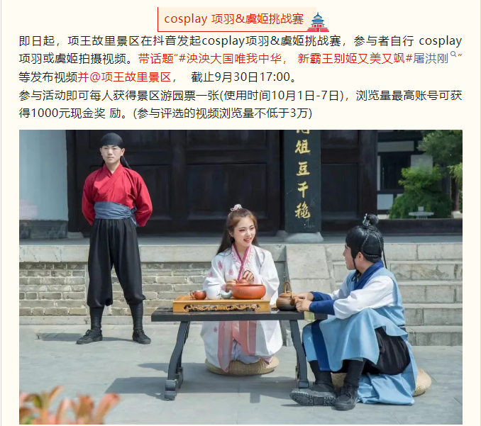 國慶文旅嘉年華，嗨翻假期樂不停！(圖5)