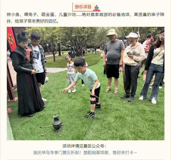 國慶文旅嘉年華，嗨翻假期樂不停！(圖6)