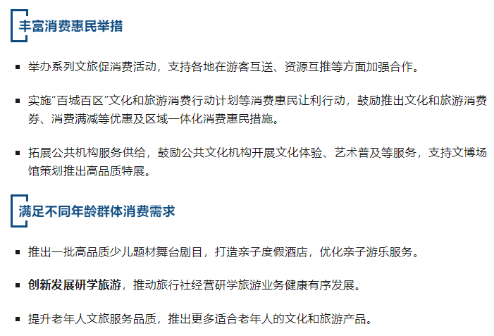 重磅！國辦提出18項措施(圖1)
