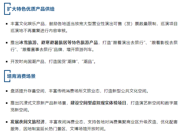 重磅！國辦提出18項措施(圖2)