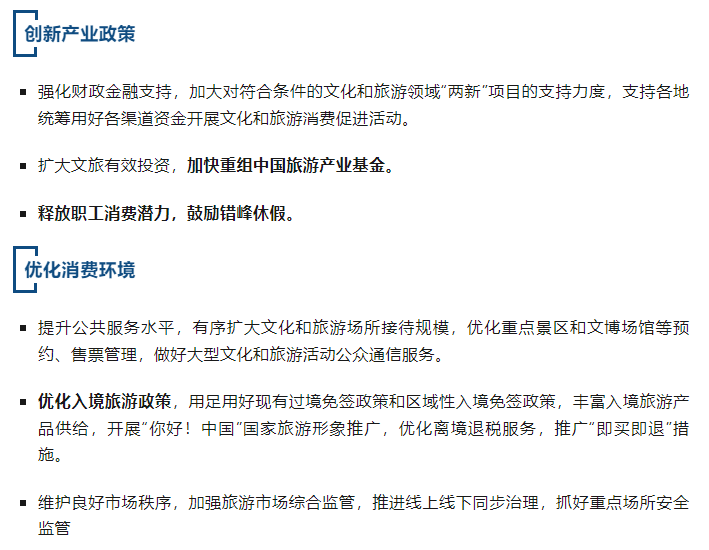 重磅！國辦提出18項措施(圖3)
