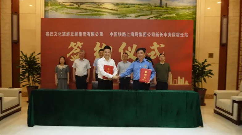 宿遷文旅集團“牽手”宿遷站，鐵旅融合戰(zhàn)略合作簽約！(圖2)