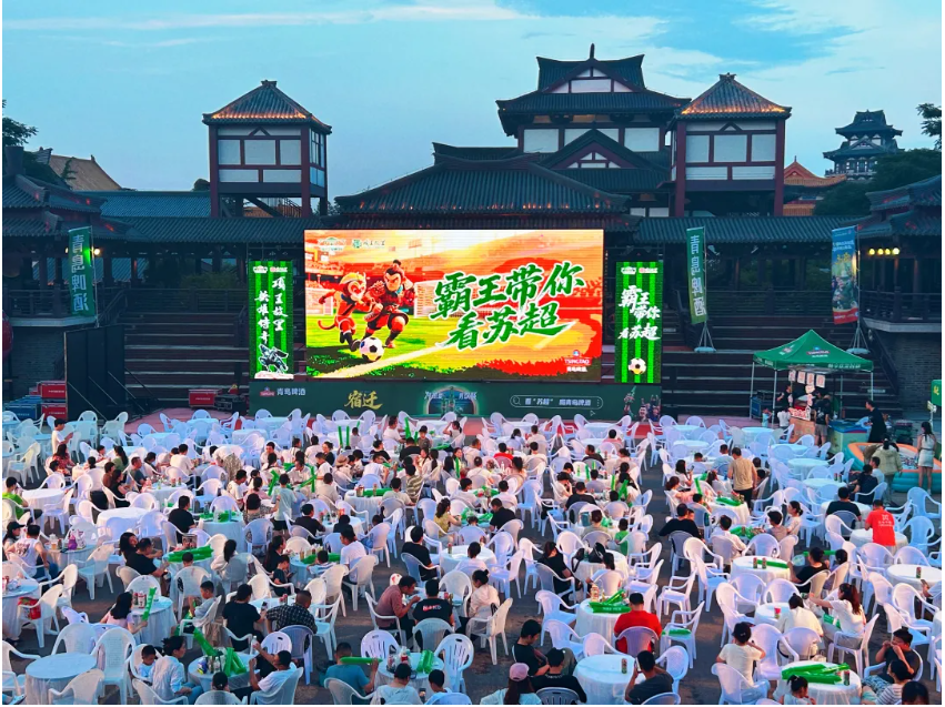 宿遷文旅集團(tuán)：超贊，項(xiàng)王故里大屏看“蘇超”~(圖1)